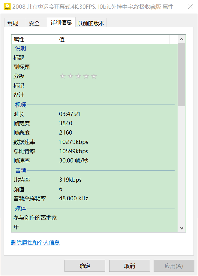 2008 北京奥运会开幕式.4K.30FPS.10bit.外挂中字 5.1音轨 (13).png