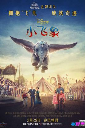 [百度] 60帧 [ 豆瓣6.7 ] 小飞象 Dumbo (2019).英语.中字[15.6G]