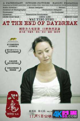 [香港惊悚] 心魔 At.The.End.Of.Daybreak.2009.1080p.x264[ 6.55G ]
