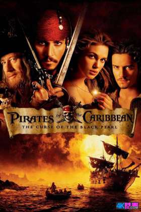 【加勒比海盗1:黑珍珠号的诅咒】【33.86GB】【60帧】