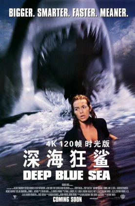[豆瓣7.2]《 深海狂鲨 》1999/动作/科幻/惊悚/灾难/杜比5.1国英/4KSG[时光4K60帧120帧]