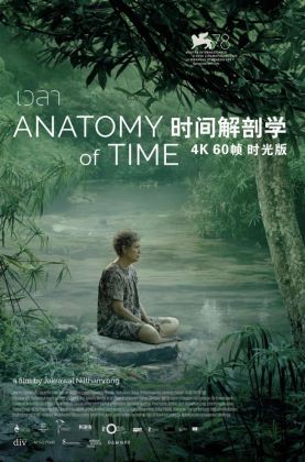 [豆瓣5.9]《 时间解剖学 เวลา 》2021/剧情/杜比5.1国粤/4KSG[时光4K60帧]