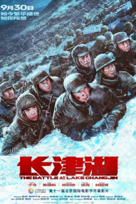 【1080P+4K】长津湖 The Battle at Lake Changjin