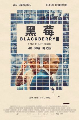 《 黑莓 》2023/豆瓣7.0/喜剧/传记/历史/杜比5.1英语/4KSG[时光4K60帧]